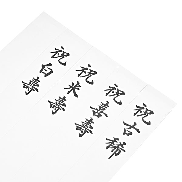 Itoya Shugi Gift Envelope, Danshi Paper, Hanamusubi, 60th Birthday Celebration, Gold and Silver, 7 Strands
