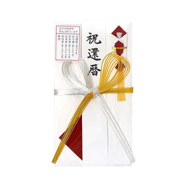Itoya Shugi Gift Envelope, Danshi Paper, Hanamusubi, 60th Birthday Celebration, Gold and Silver, 7 Strands