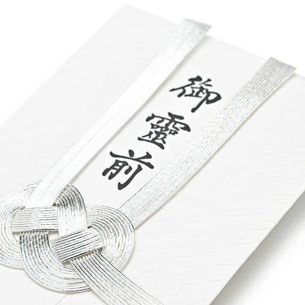 Itoya Shugi Gift Envelope, Danshi Paper, Musubikiri, For Condolences, Silver, 10 Strands