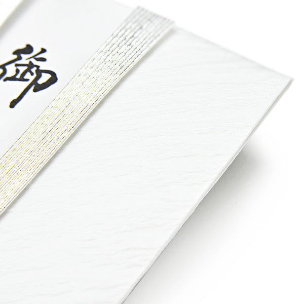 Itoya Shugi Gift Envelope, Danshi Paper, Musubikiri, Funeral Offering, Silver, 10 Strands