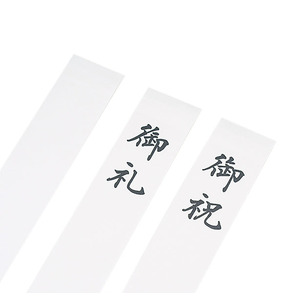 Itoya Shugi Gift Envelope, Danshi Paper, Musubikiri, Kotobuki, Gold and Silver, 10 Strands